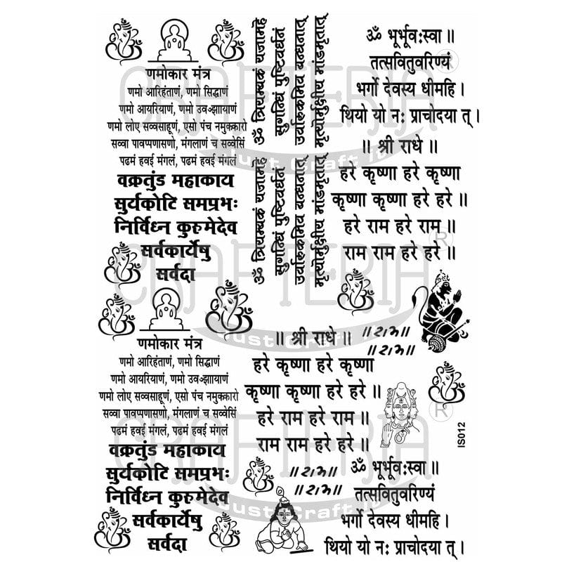 Jain & Hindu Mantra (Transparent Sheet) IS012