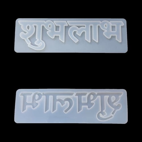 My Store Silicon Mould SHUBH LABH DIWALI MOULD