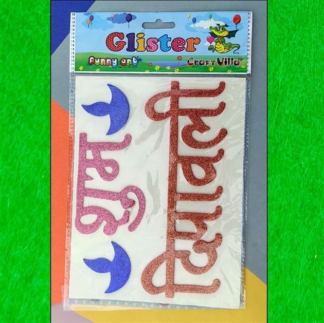 Crafteria Small Diwali Glitter Sticker D03 (Rendom Colours)
